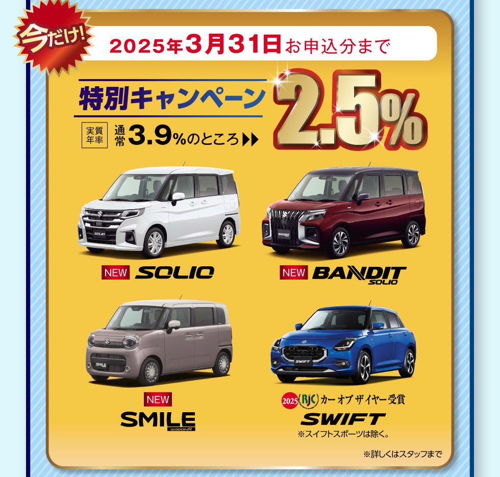 今なら特別キャンペーン実施中