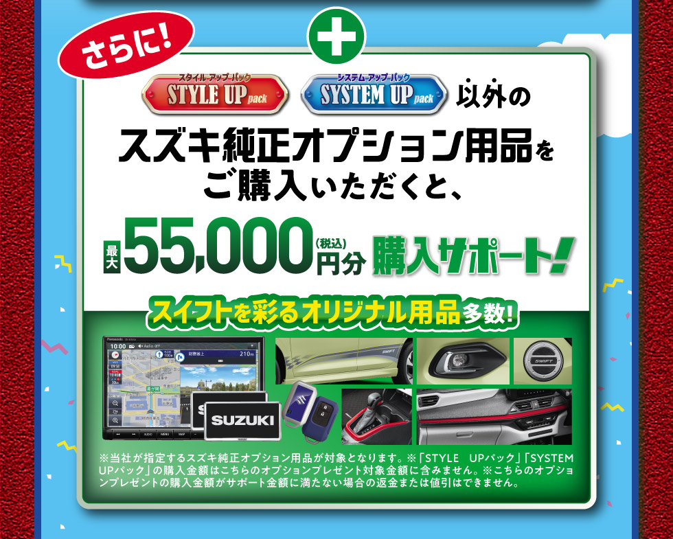 PREMIUM FAIR（プレミアムフェア）｜株式会社 スズキ自販関西