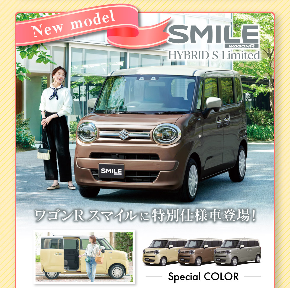 新車情報