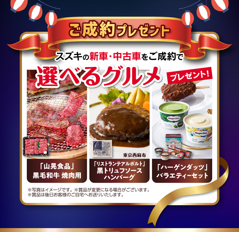 フェスキメ まとめ売り スズキアリーナ沼津大岡「先行初売りフェア」開催！｜イベント