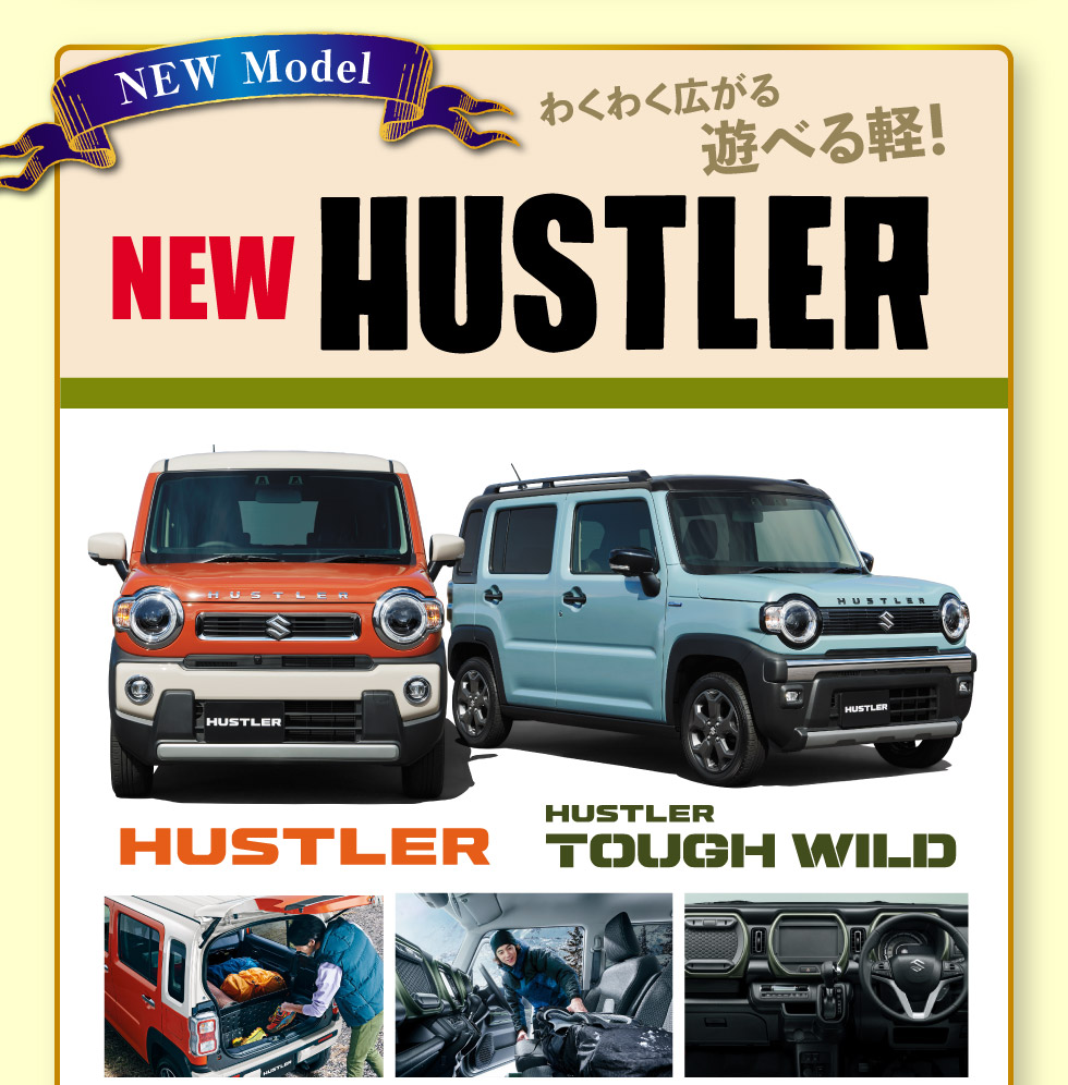 スズキの日 スペーシアDAY 2024｜株式会社 スズキ自販関西