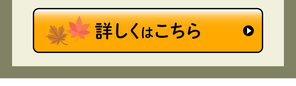 『ぬりえコンテスト』詳しくはこちら