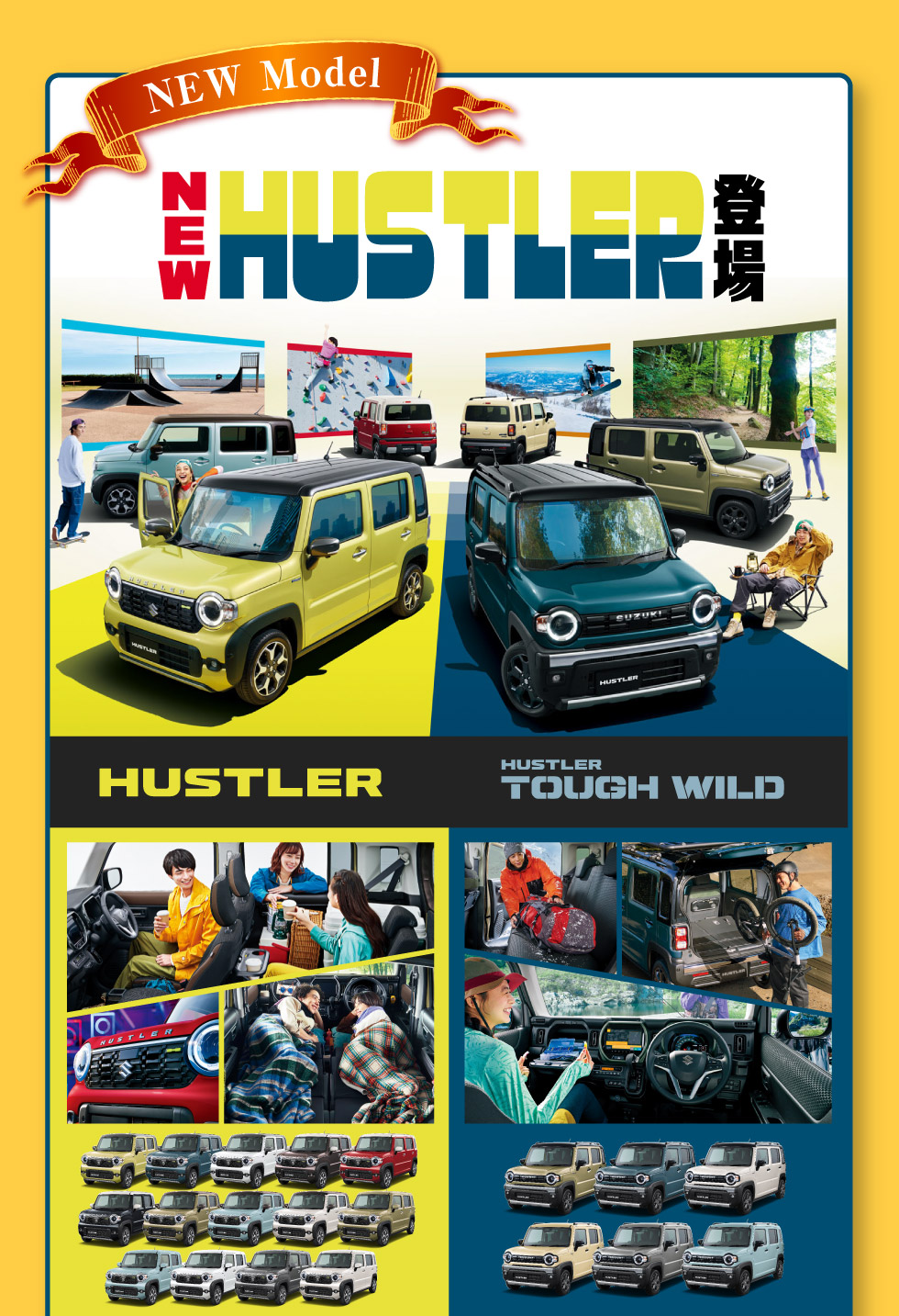 NEW『ハスラー』『ハスラー タフワイルド』登場！