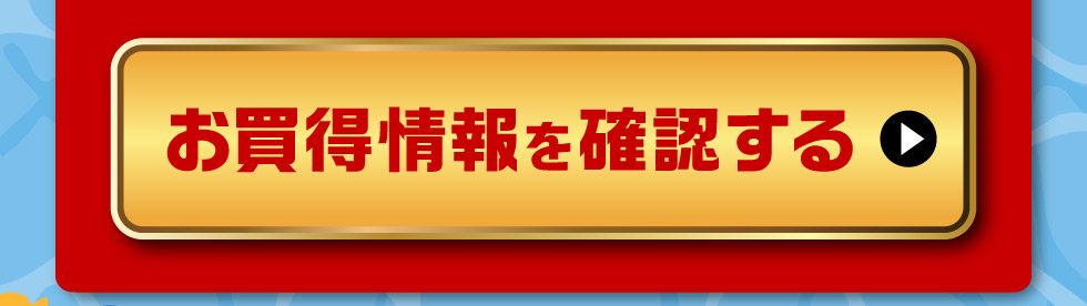 詳しい情報はこちらから