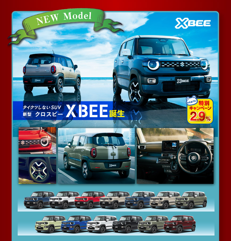 サンクスフェア｜株式会社 スズキ自販関西