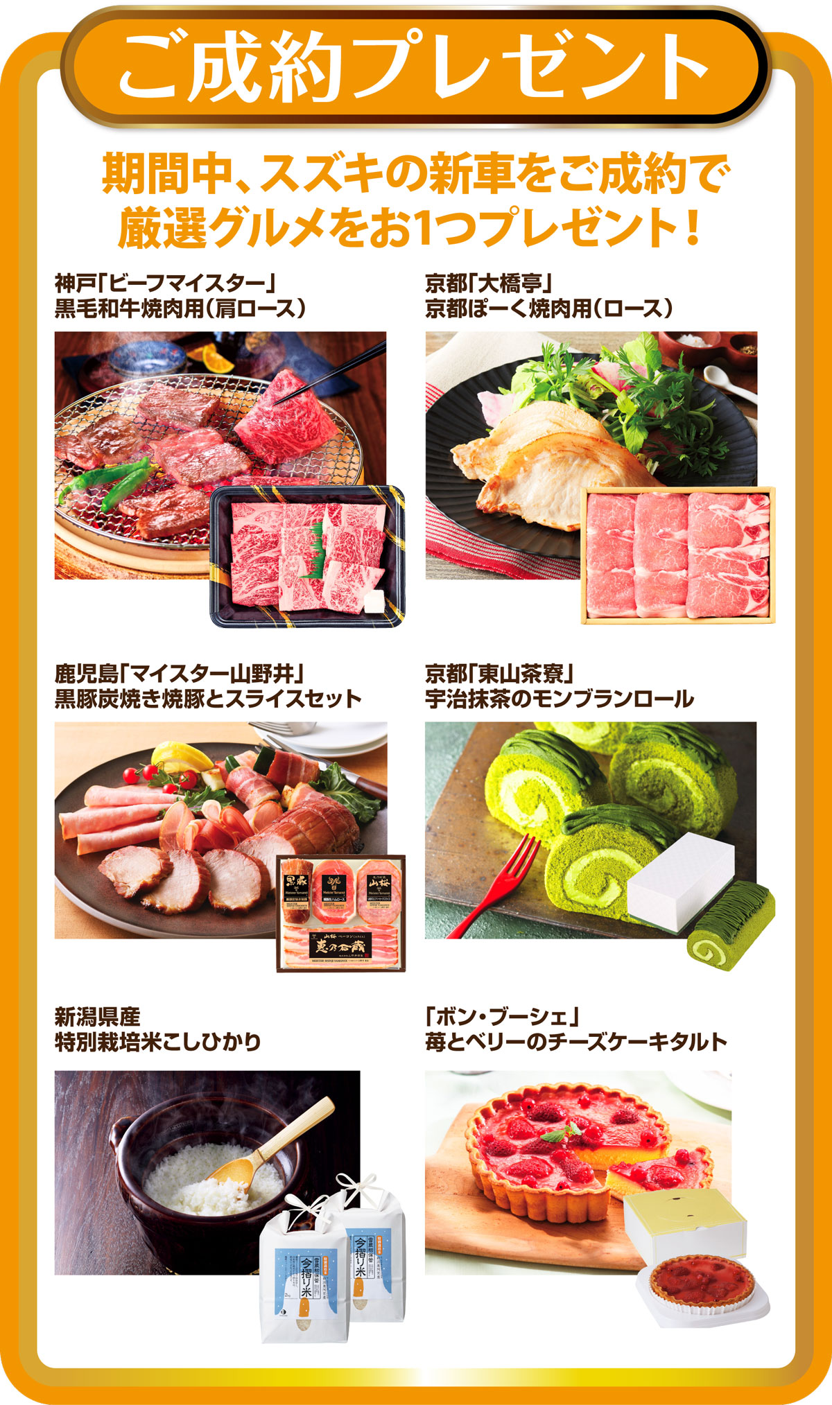 9/10-9/19 スズキ大決算｜株式会社スズキ自販近畿