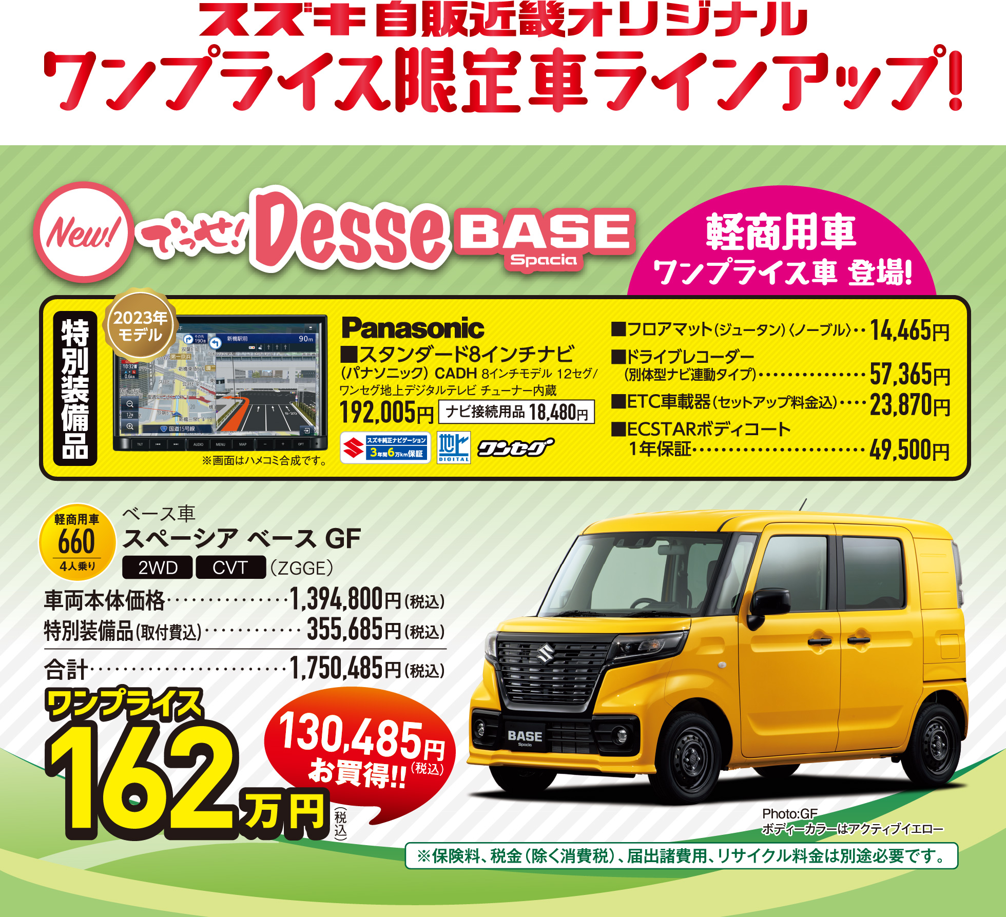 3/4-3/12 スズキ大決算 in Osaka 9days｜株式会社スズキ自販近畿