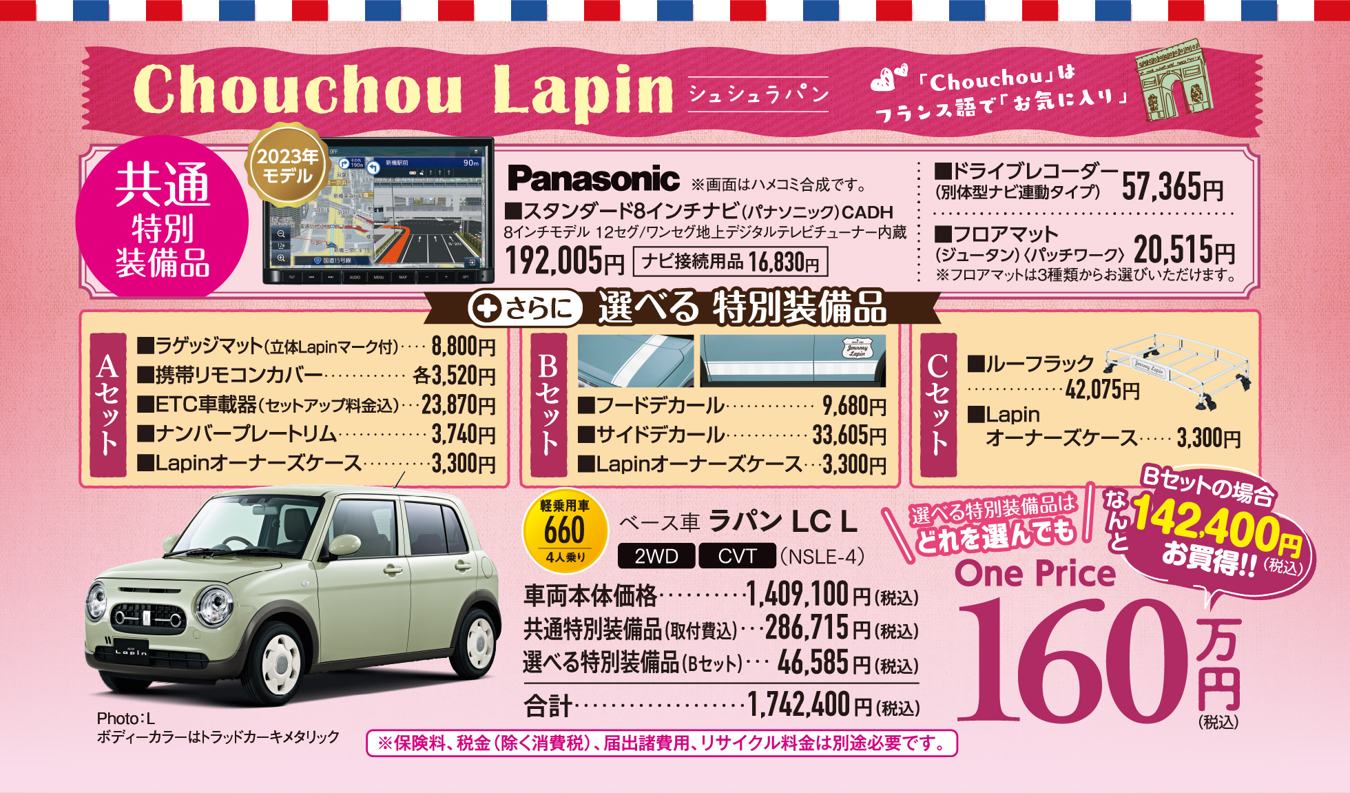 3/4-3/12 スズキ大決算 in Osaka 9days｜株式会社スズキ自販近畿
