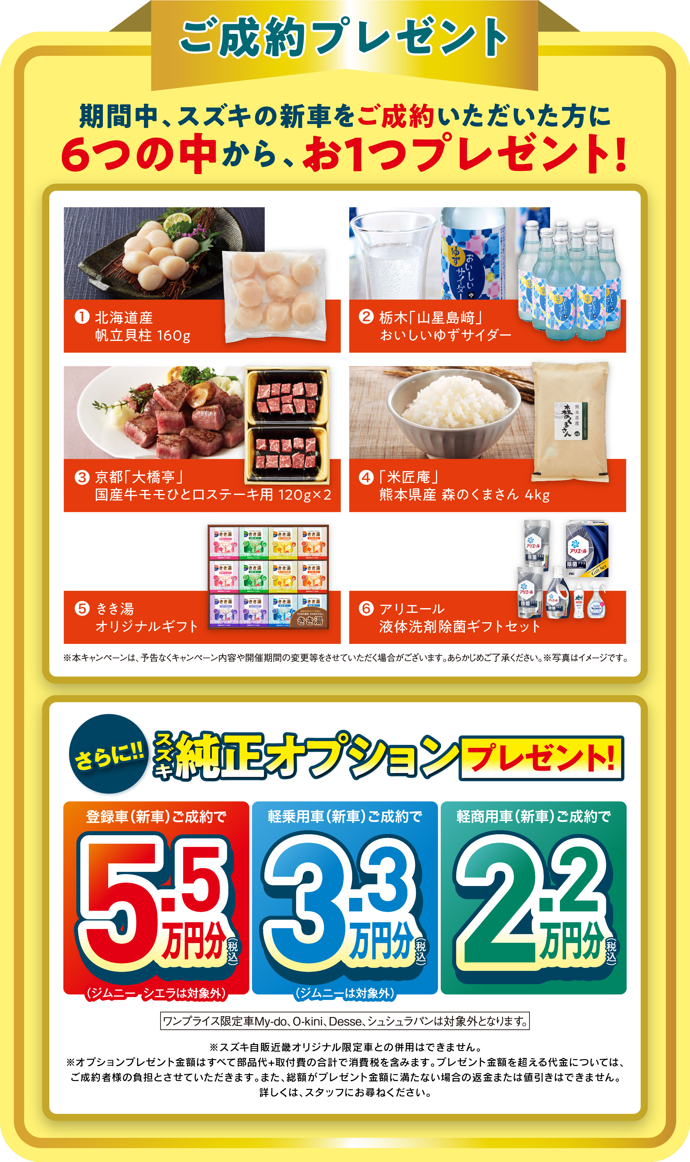 9/9-9/18 スズキ大決算10DAYS 2023|株式会社スズキ自販近畿 9/9-9/18 スズキ大決算10DAYS 2023|株式会社スズキ自販近畿