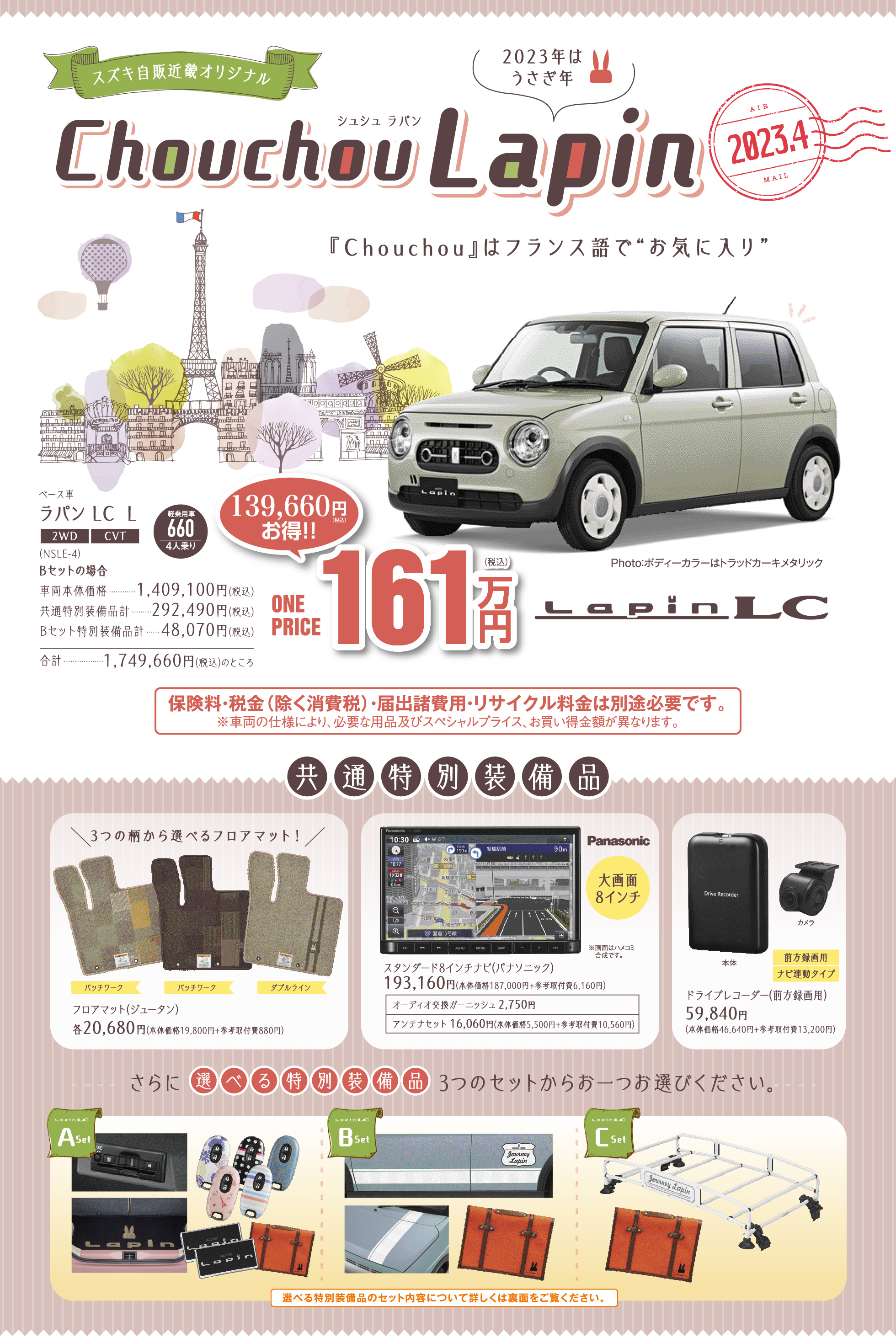 9/9-9/18 スズキ大決算10DAYS 2023|株式会社スズキ自販近畿 9/9-9/18 スズキ大決算10DAYS 2023|株式会社スズキ自販近畿