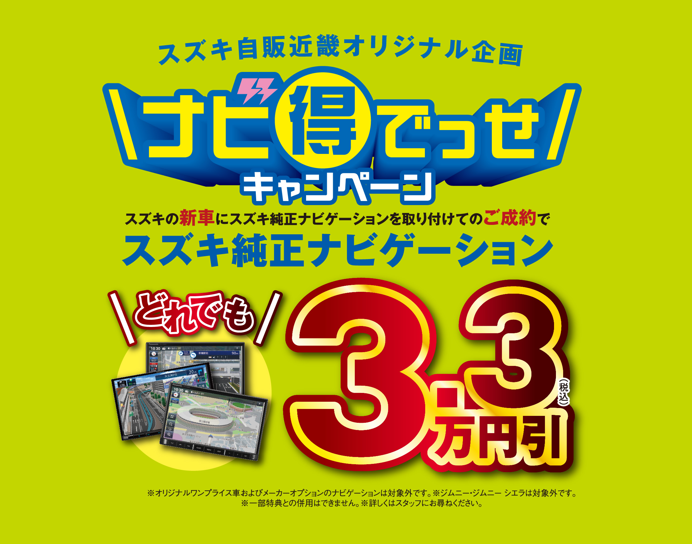 7/6-7/15 スペーシアDAY スズキの日｜株式会社スズキ自販近畿