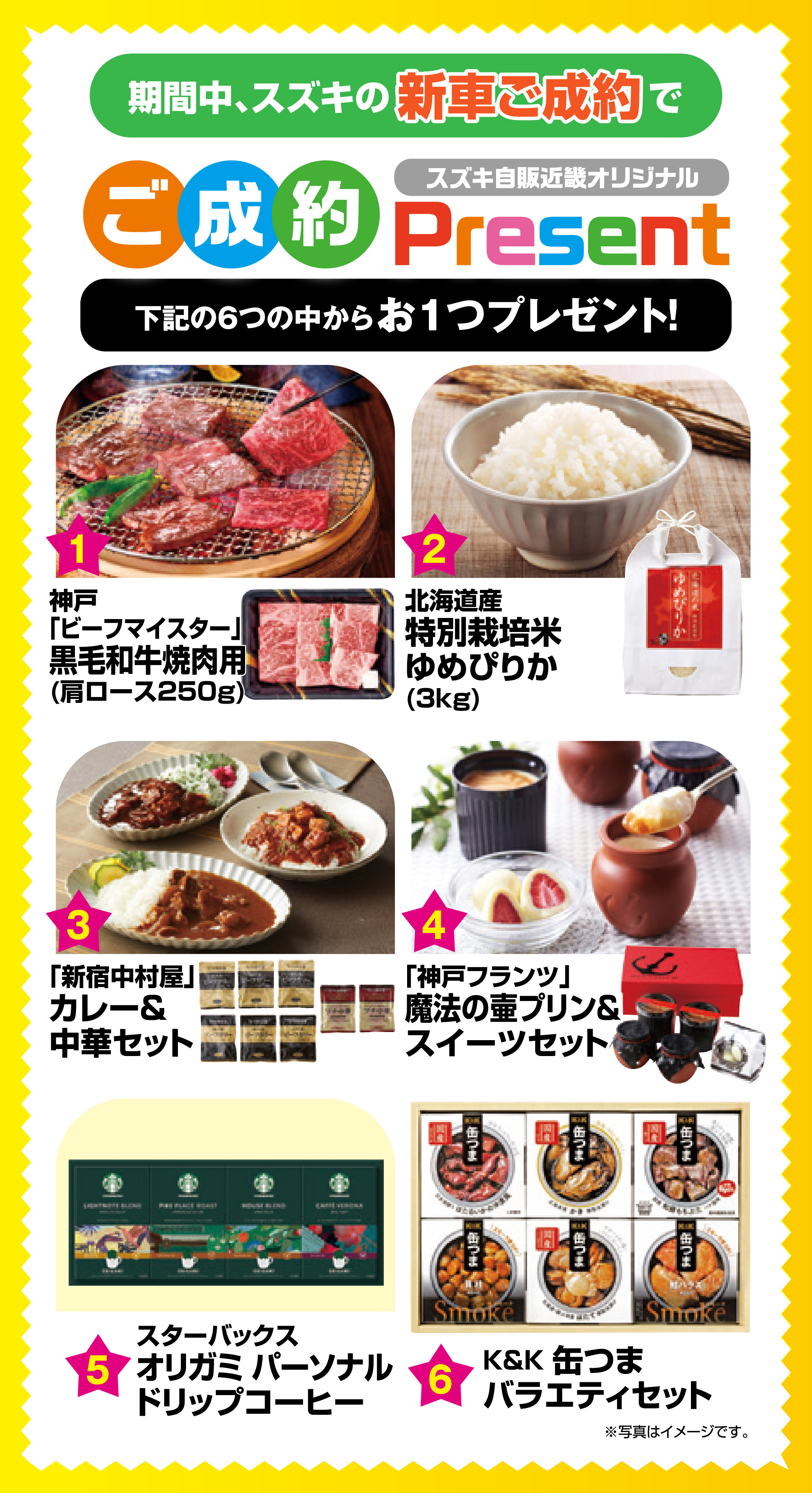 9/7-9/16 スズキ大決算2024 10DAYS｜株式会社スズキ自販近畿