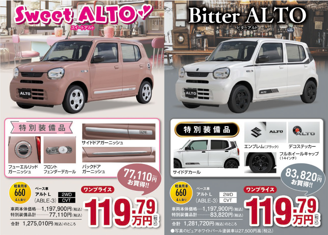 9/6-9/15 スズキ大決算 10DAYS 2025｜株式会社スズキ自販近畿