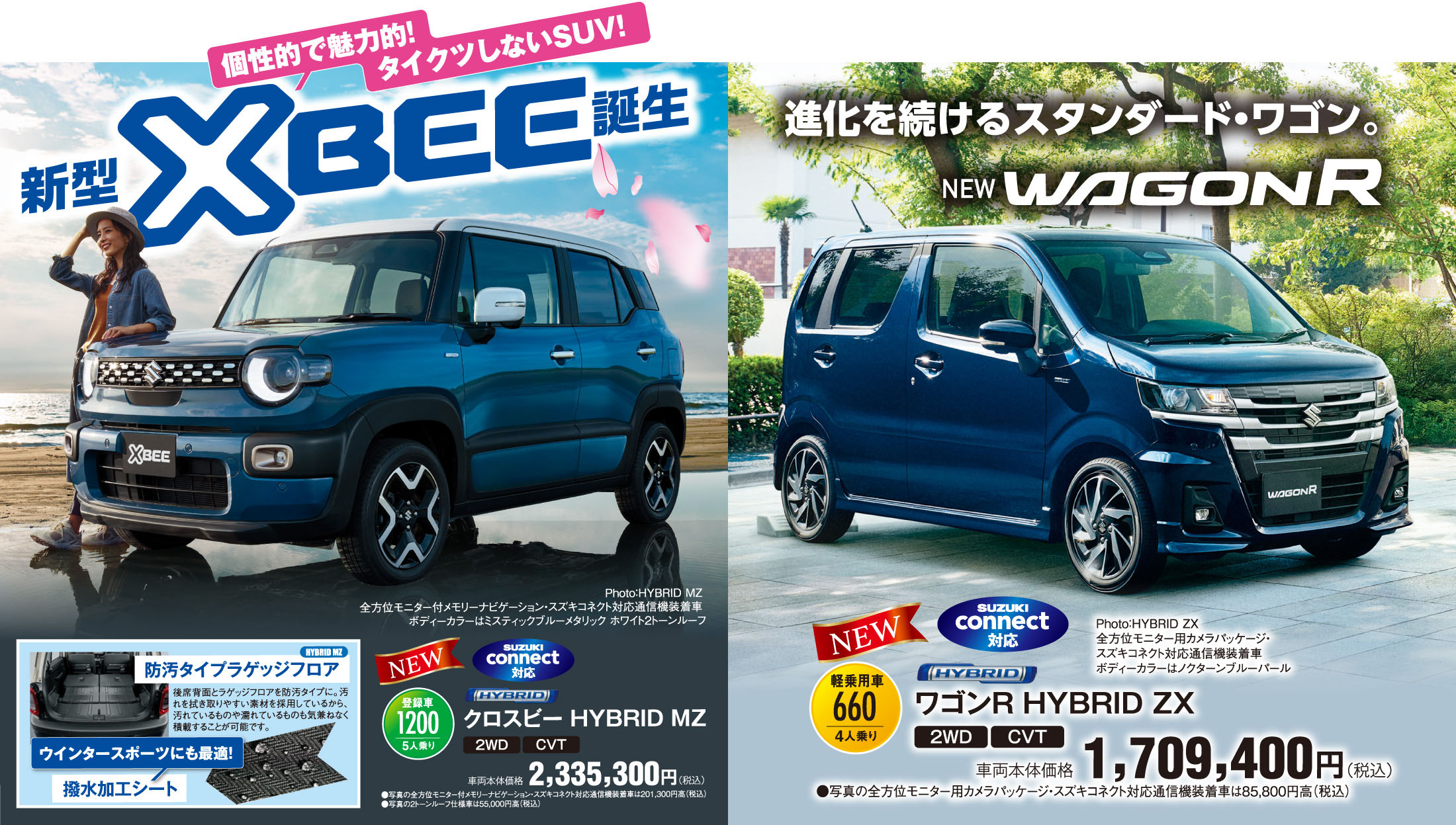 2/28-3/8 スズキの日大決算フェア2026｜株式会社スズキ自販近畿