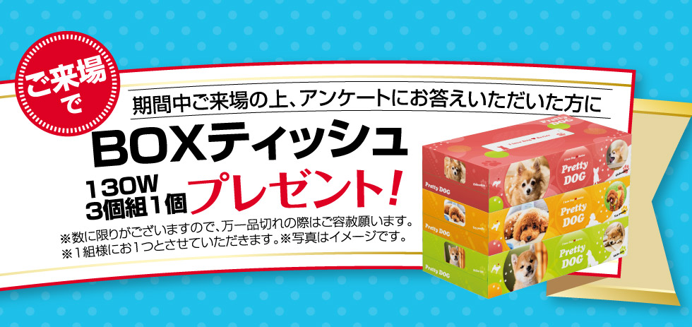 スズキの日大商談会 HELLO!NEW FACE フェア｜株式会社 スズキ自販近畿