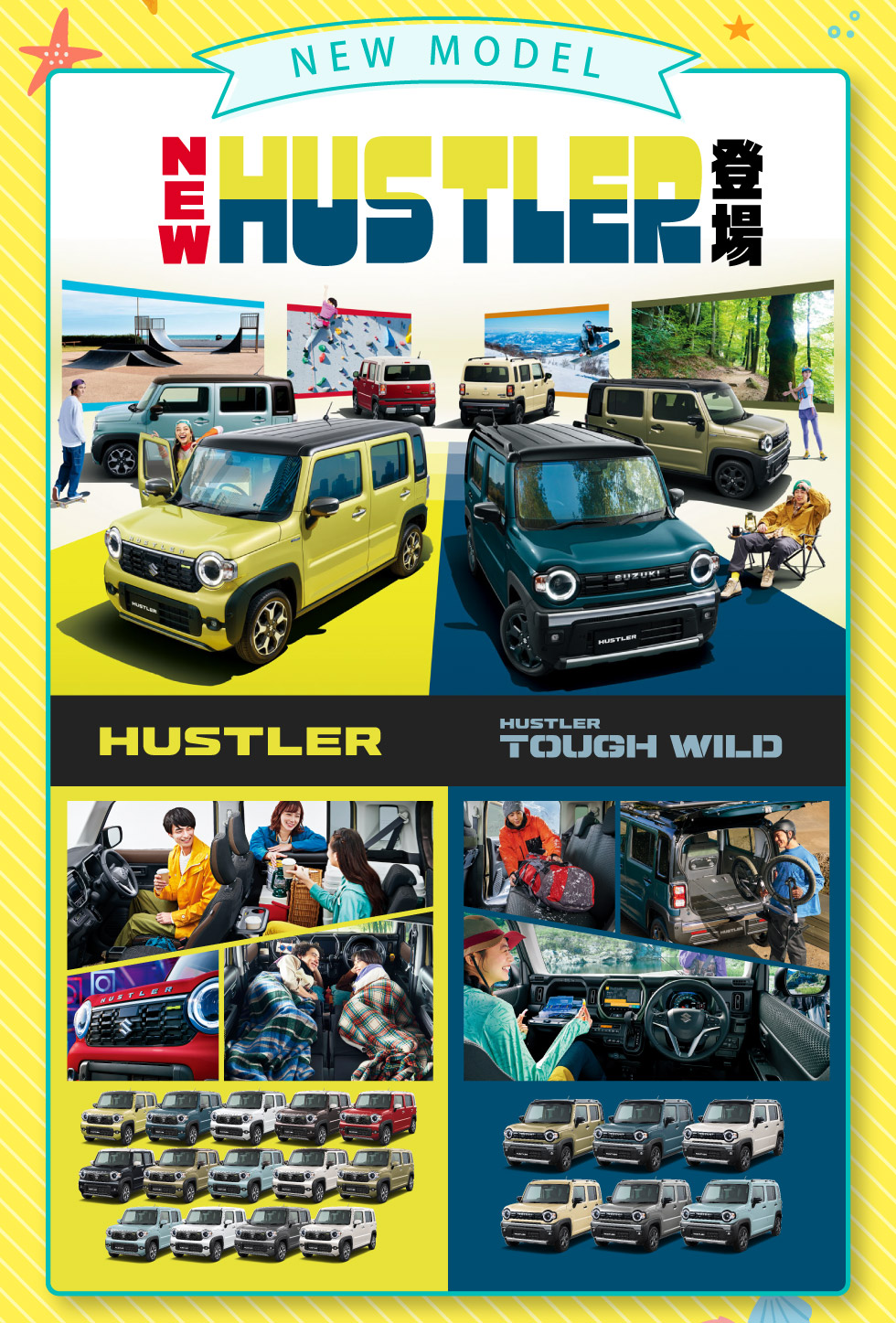 NEW『ハスラー』『ハスラー タフワイルド』登場！