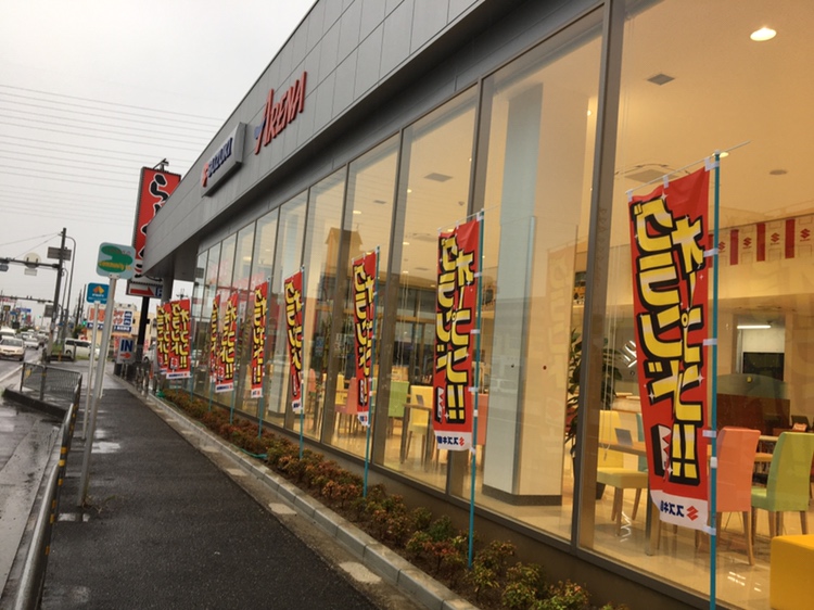 スズキアリーナ泉佐野 グランドオープンスペシャルサイト｜株式会社