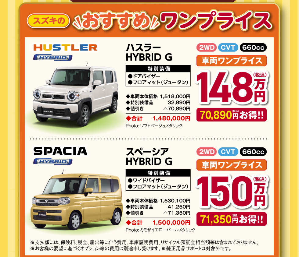 スズキの日｜高知県のスズキのお店