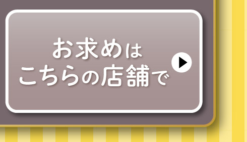 スズキ自販高知オリジナルのワゴン R スマイルのお求めはこちら