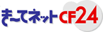 きーてネットCF24