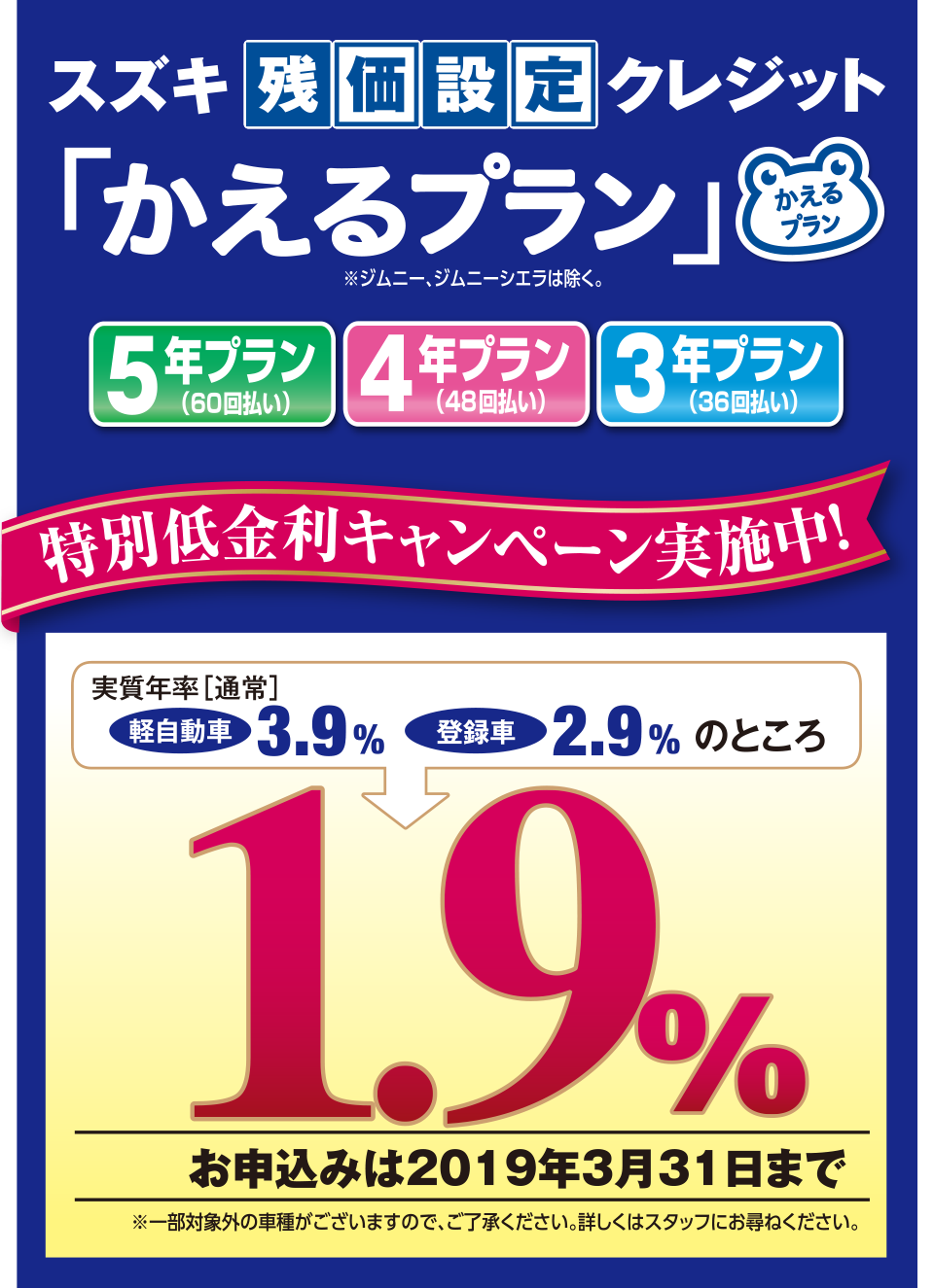 大決算ファイナル！｜スズキ自販宮城：宮城県のスズキ正規ディーラー