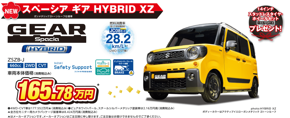 スペーシア ギア HYBRID XZ