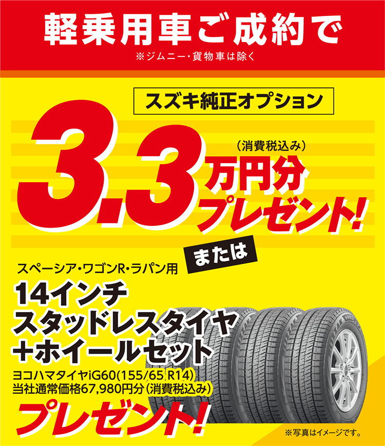 超決算 宮城県一斉スズキの日｜株式会社スズキ自販宮城