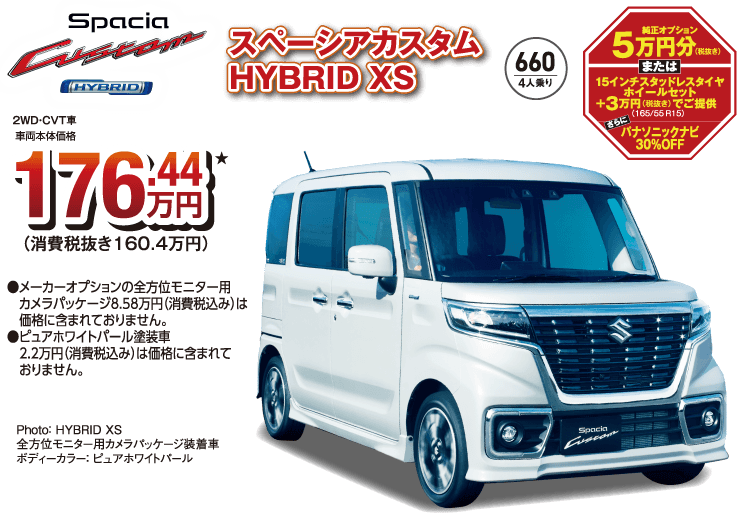 スペーシアカスタム HYBRID XS