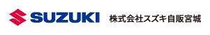 スズキロゴ 株式会社スズキ自販宮城