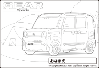 スペーシアギア