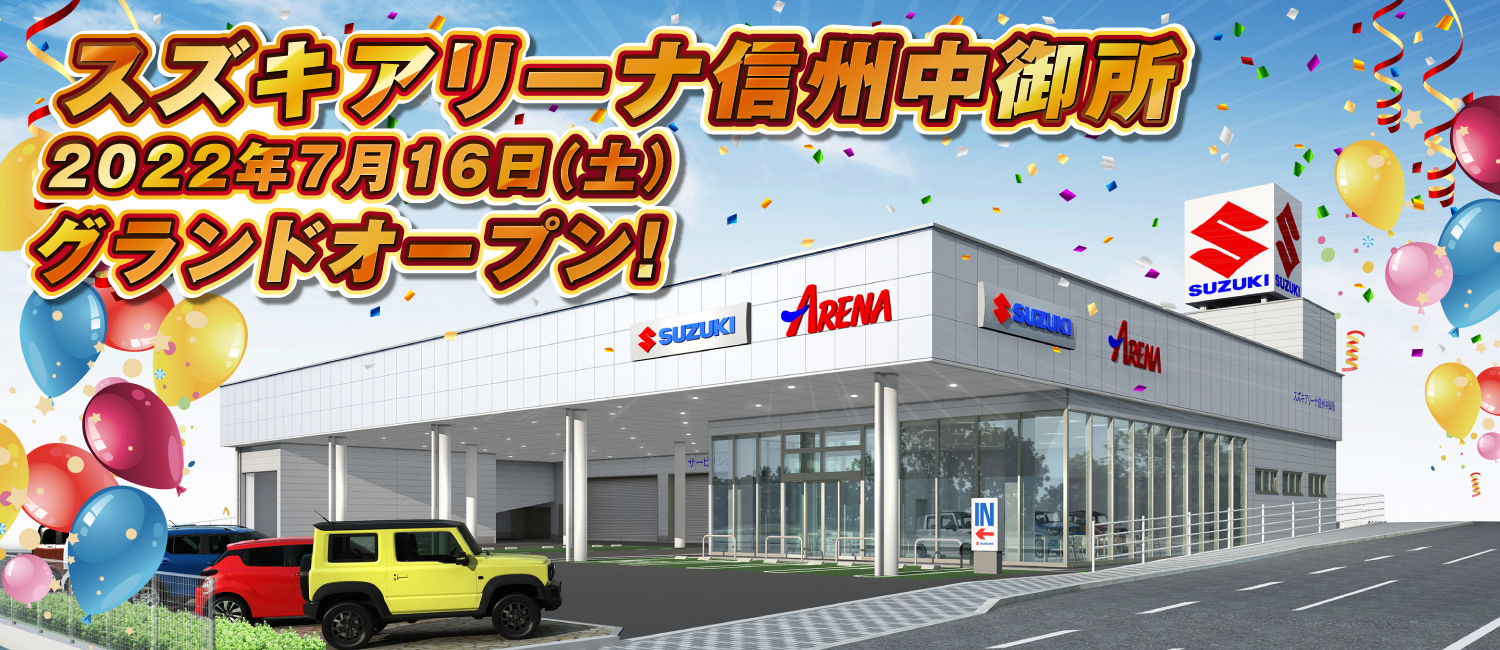 ★長野県の方限定送料無料★【動画あり】★スズキ アドレス110★ 実動 修理ベース CF11A型 原付二種 キャブレター 空冷 2サイクル DIO JOG レッツ スクーター 松本市 スズキアリーナ信州中御所 2022年7月グランドオープン｜株式会社