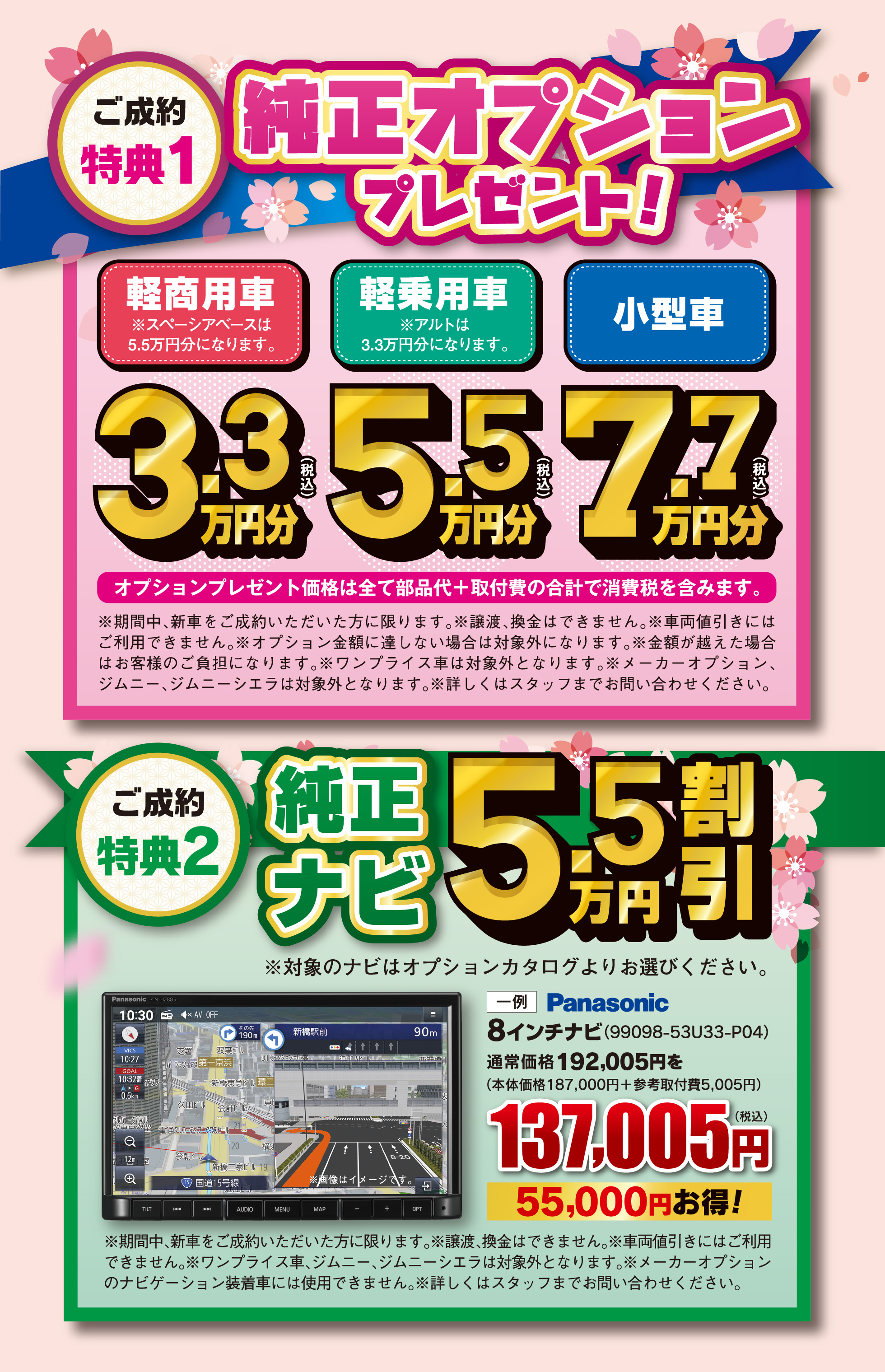 スズキ大決算 開催中！｜株式会社スズキ自販長崎