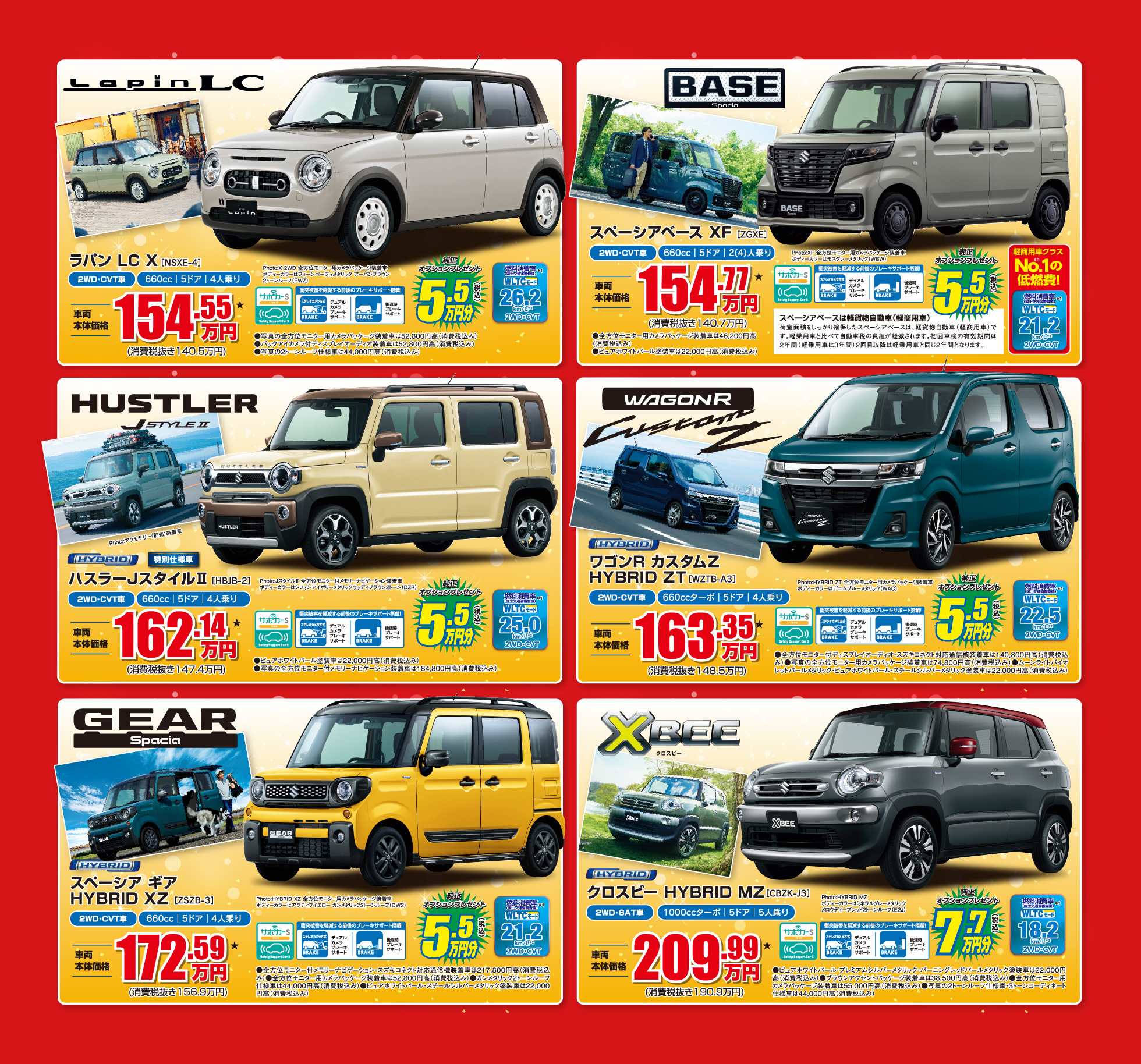 スズキ大決算 開催中！｜株式会社スズキ自販長崎