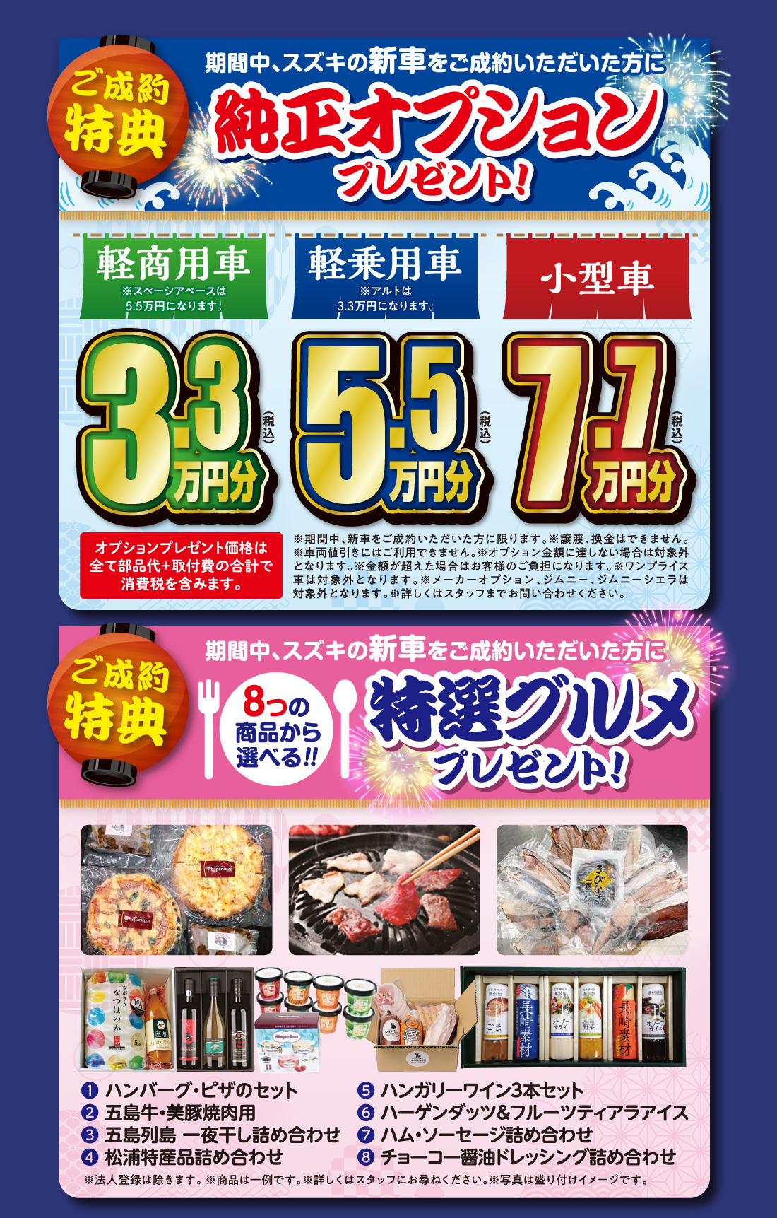 まとめ売り大歓迎⭐︎ 株式会社スズキ自販長崎】9月末まで やる気！元気！スズキ！！大決算フェア