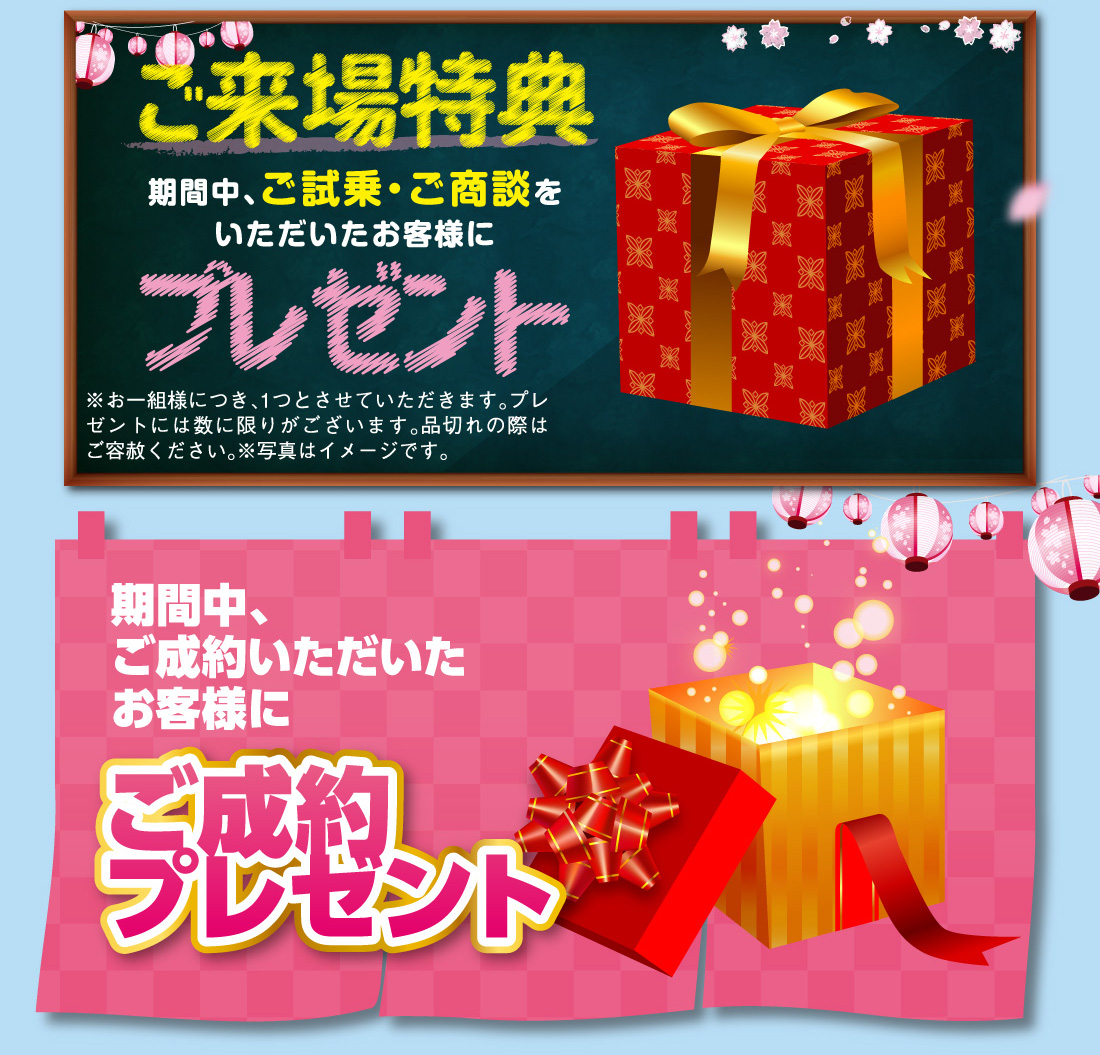 2/10-3/31 スズキ大決算｜株式会社スズキ自販長崎