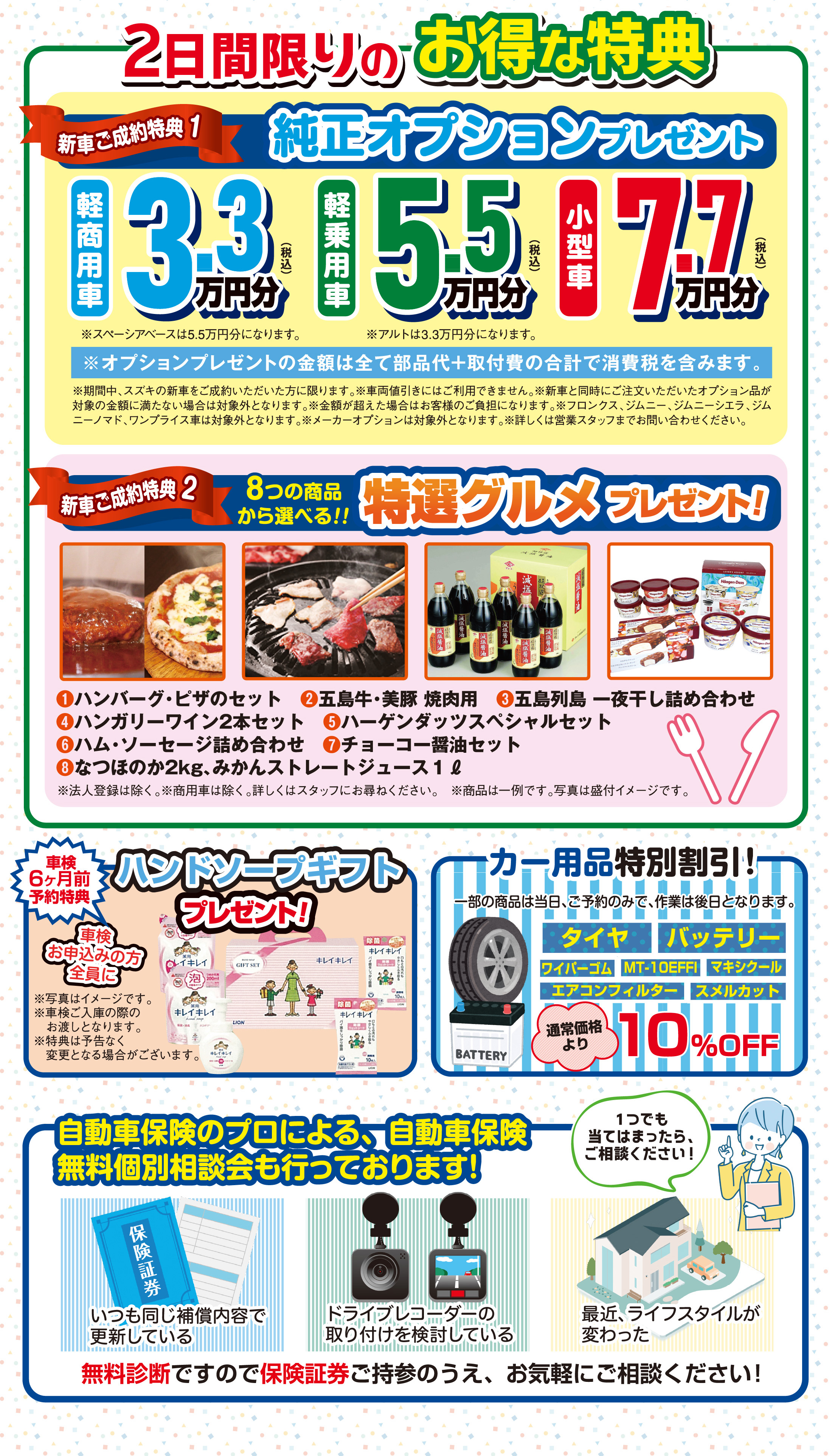 7/26-7/27 スズキフェス2025｜株式会社スズキ自販長崎