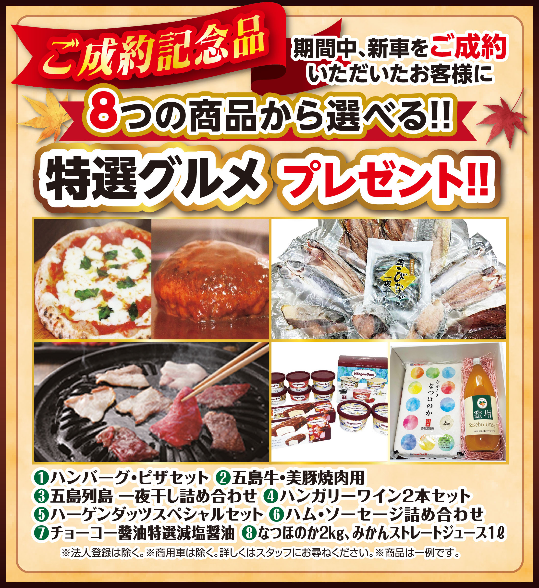 11/8-11/16 スズキの日 統一展示会｜株式会社スズキ自販長崎