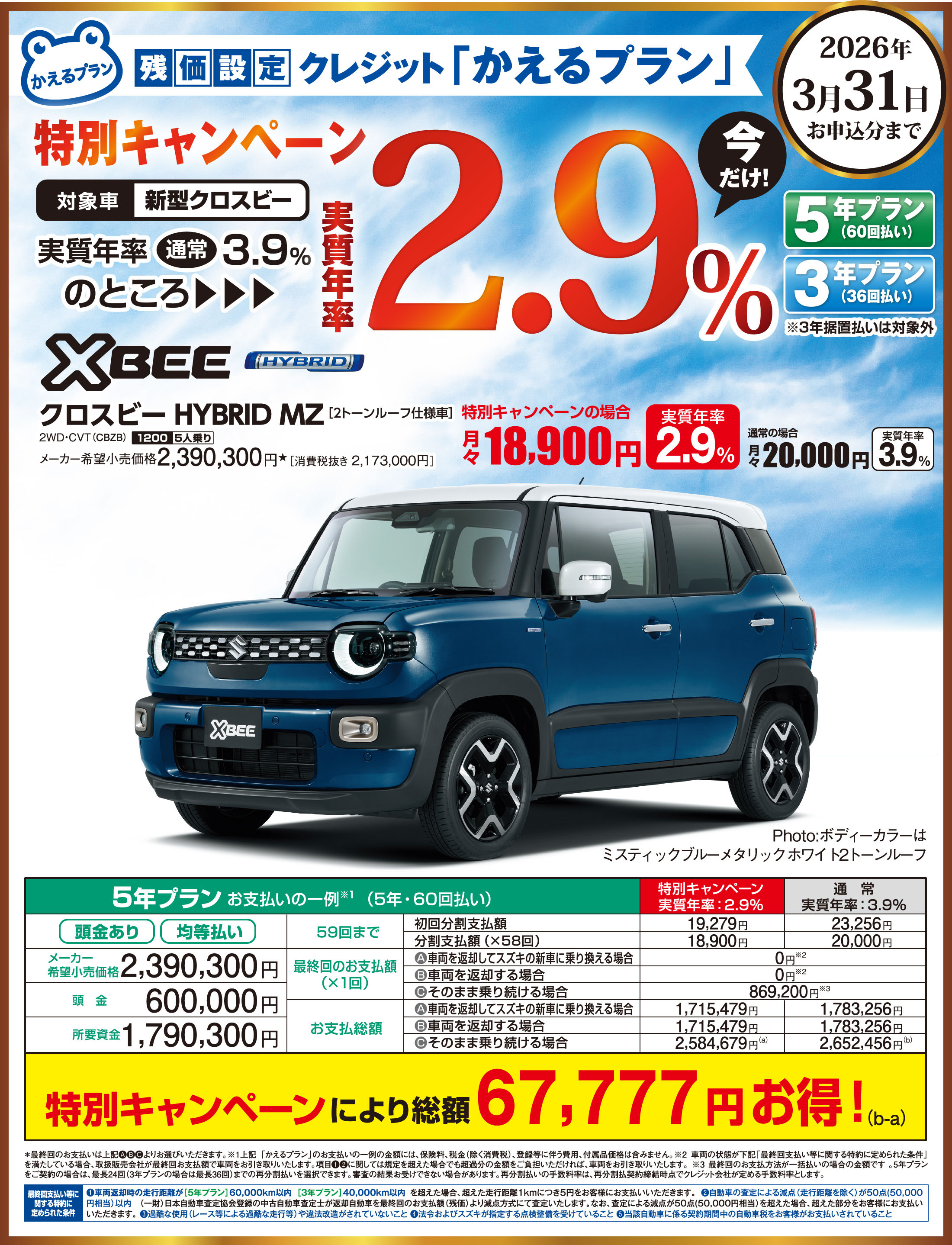 11/8-11/16 スズキの日 統一展示会｜株式会社スズキ自販長崎