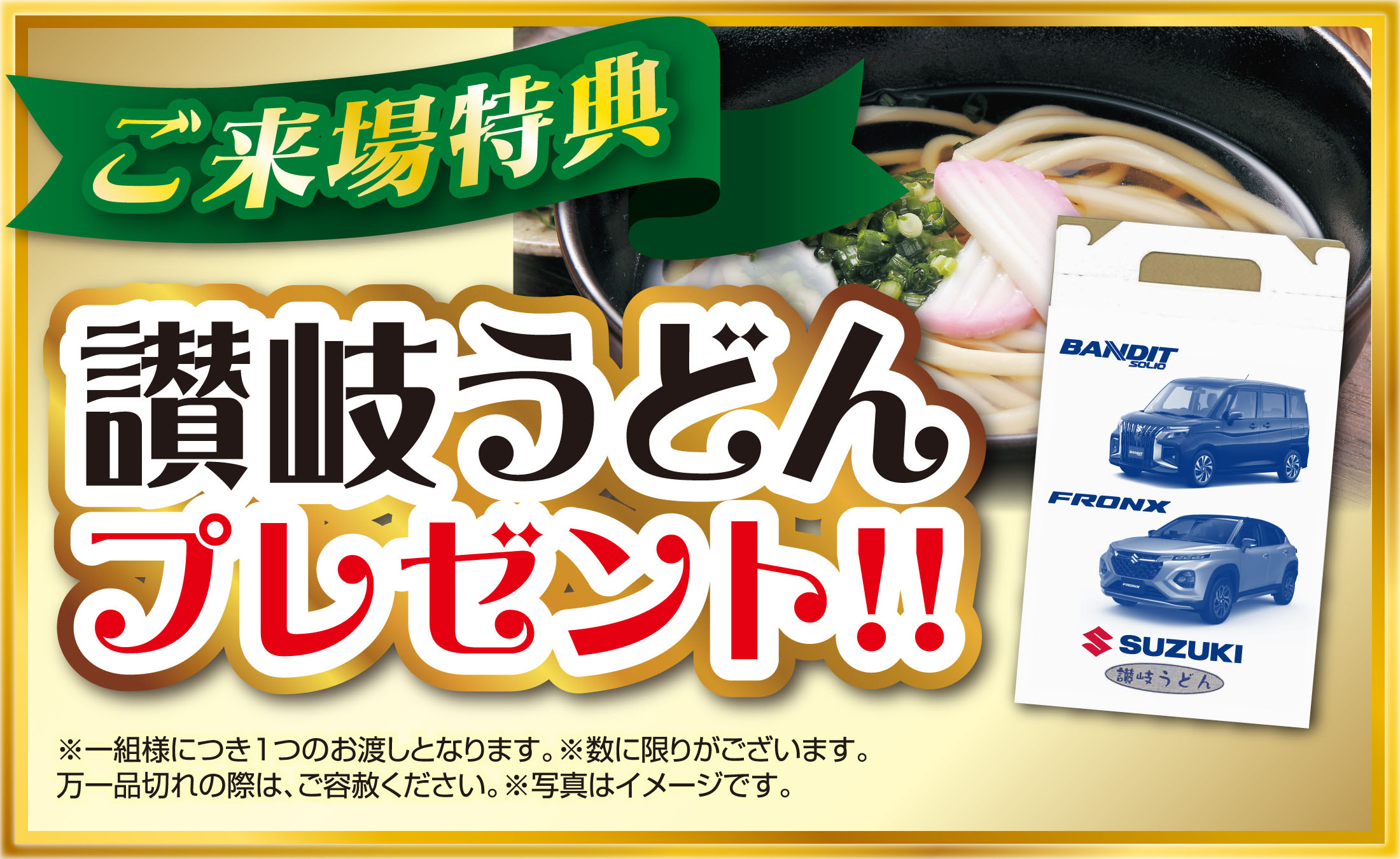 しよーきさん専用です。 12/6-12/7 スズキ先行初売りフェア｜株式会社スズキ自販長崎