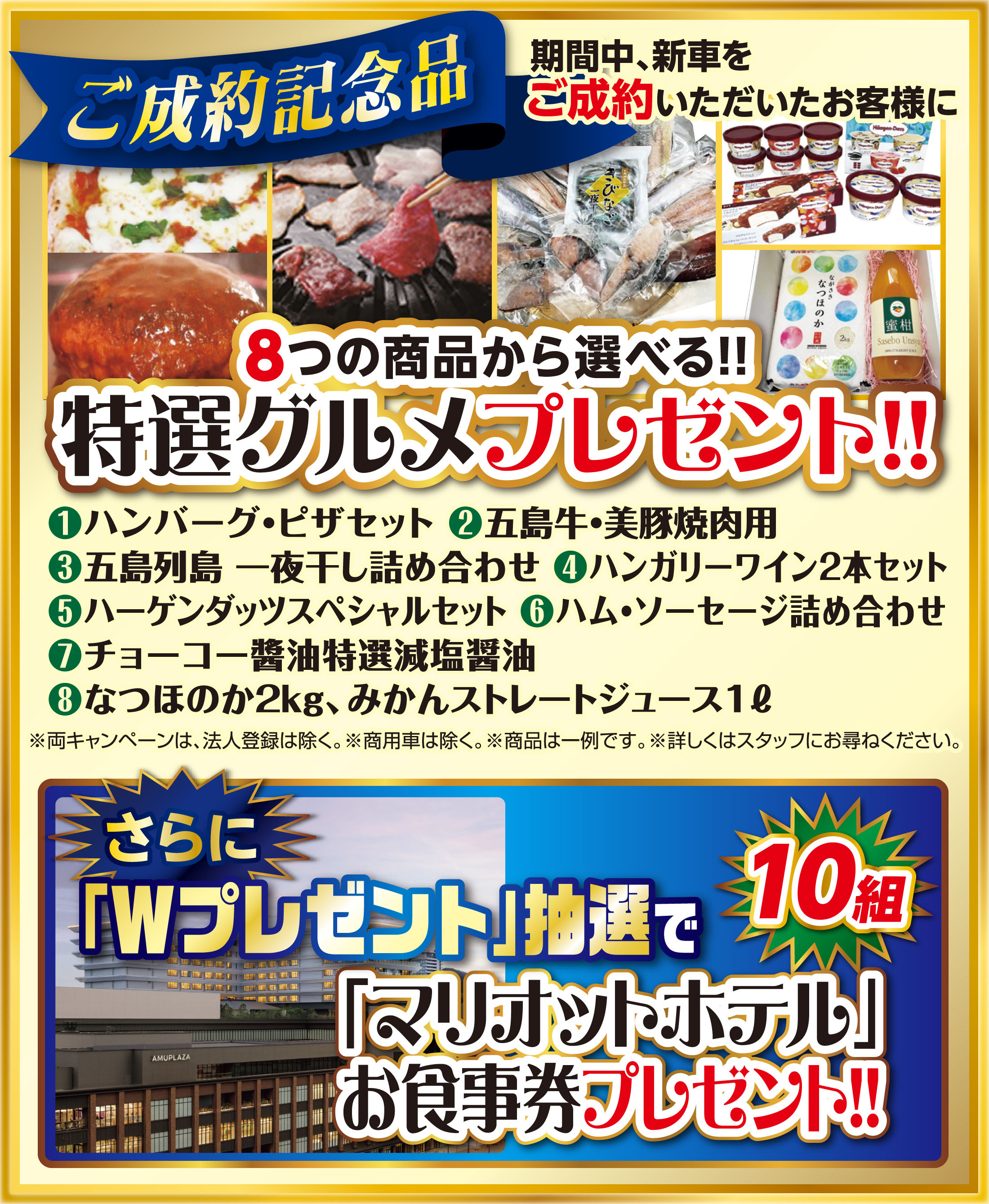 12/6-12/7 スズキ先行初売りフェア｜株式会社スズキ自販長崎