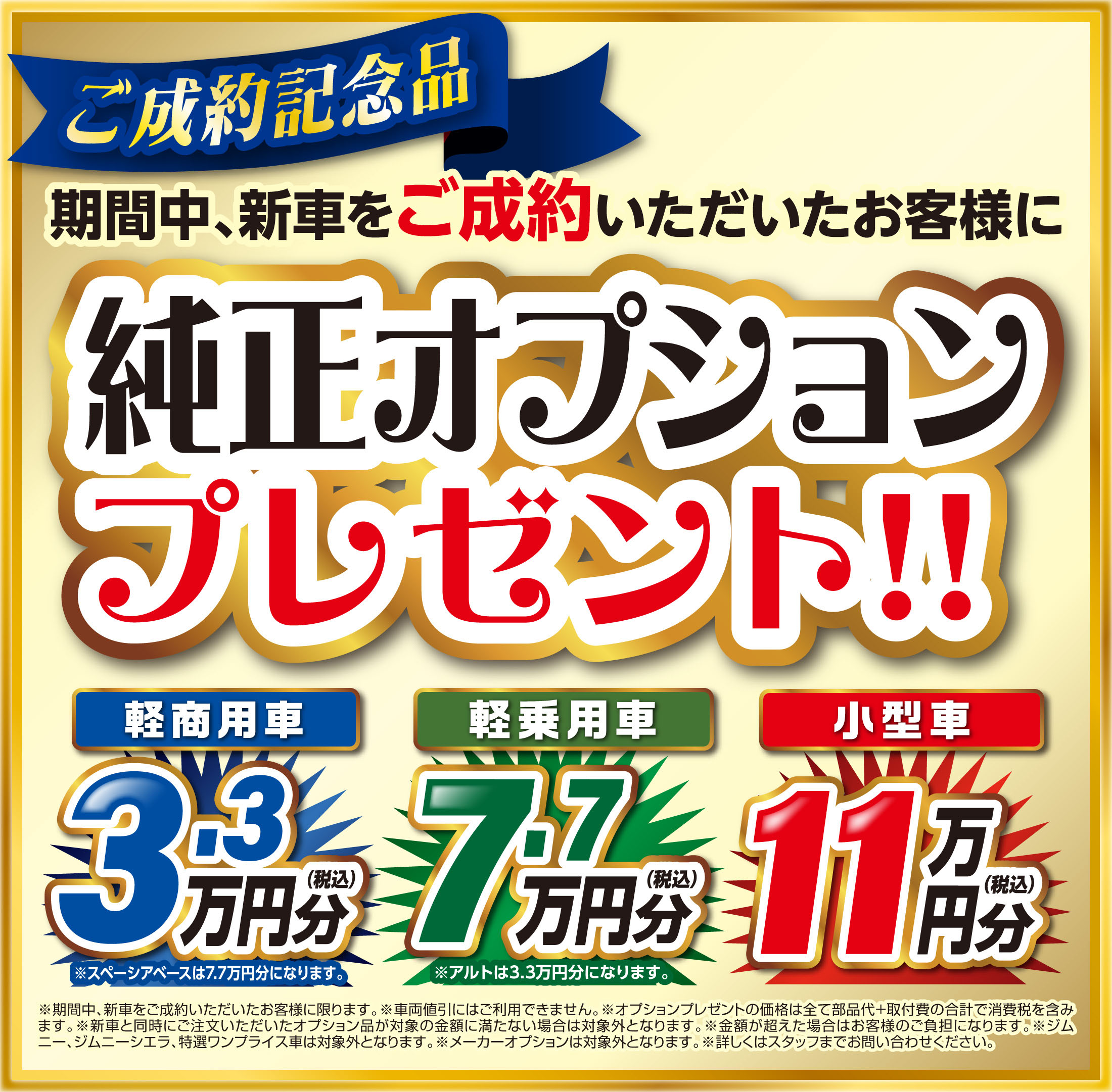 12/6-12/7 スズキ先行初売りフェア｜株式会社スズキ自販長崎
