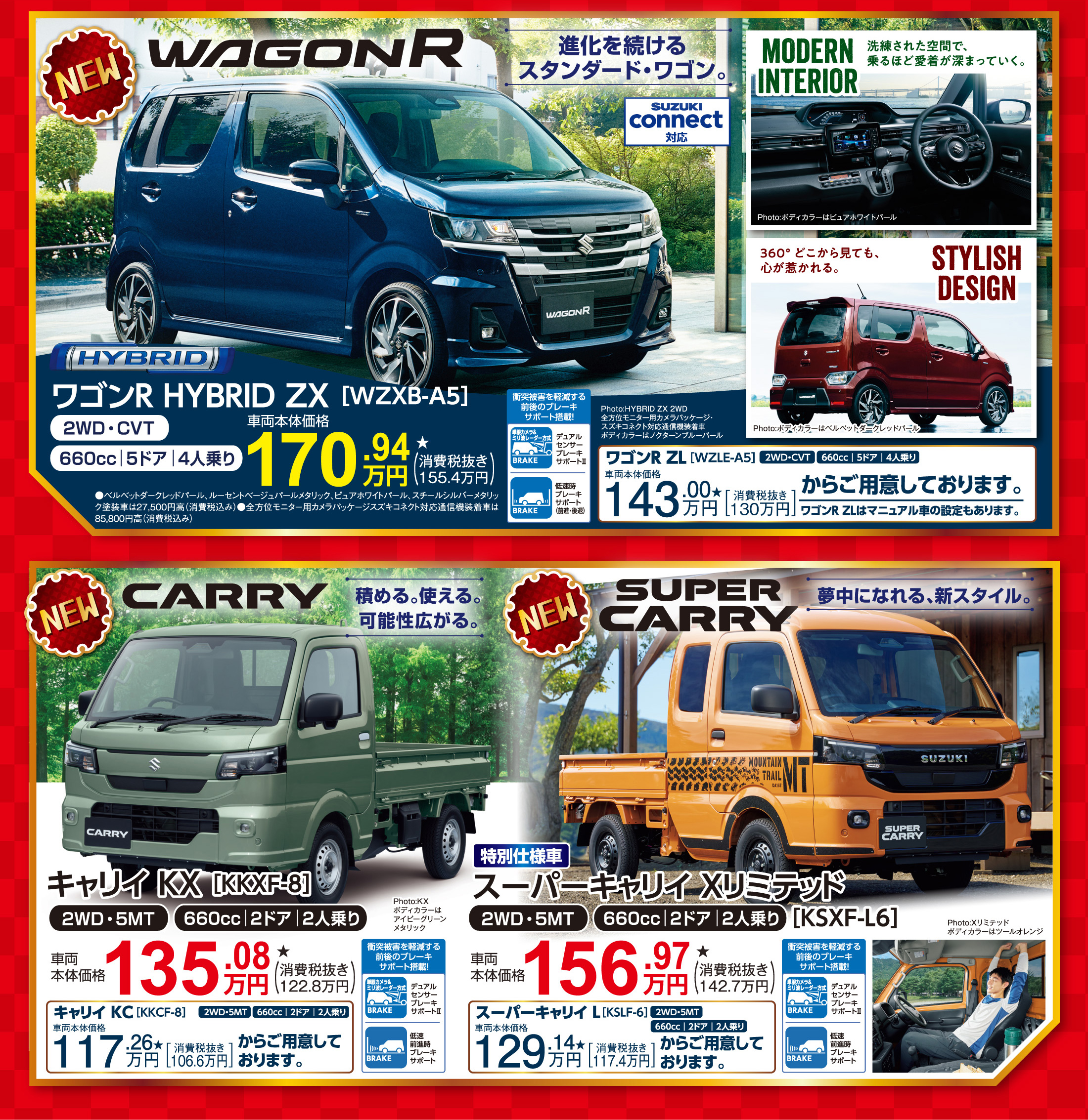 1/4-1/12 スズキの初売り｜株式会社スズキ自販長崎