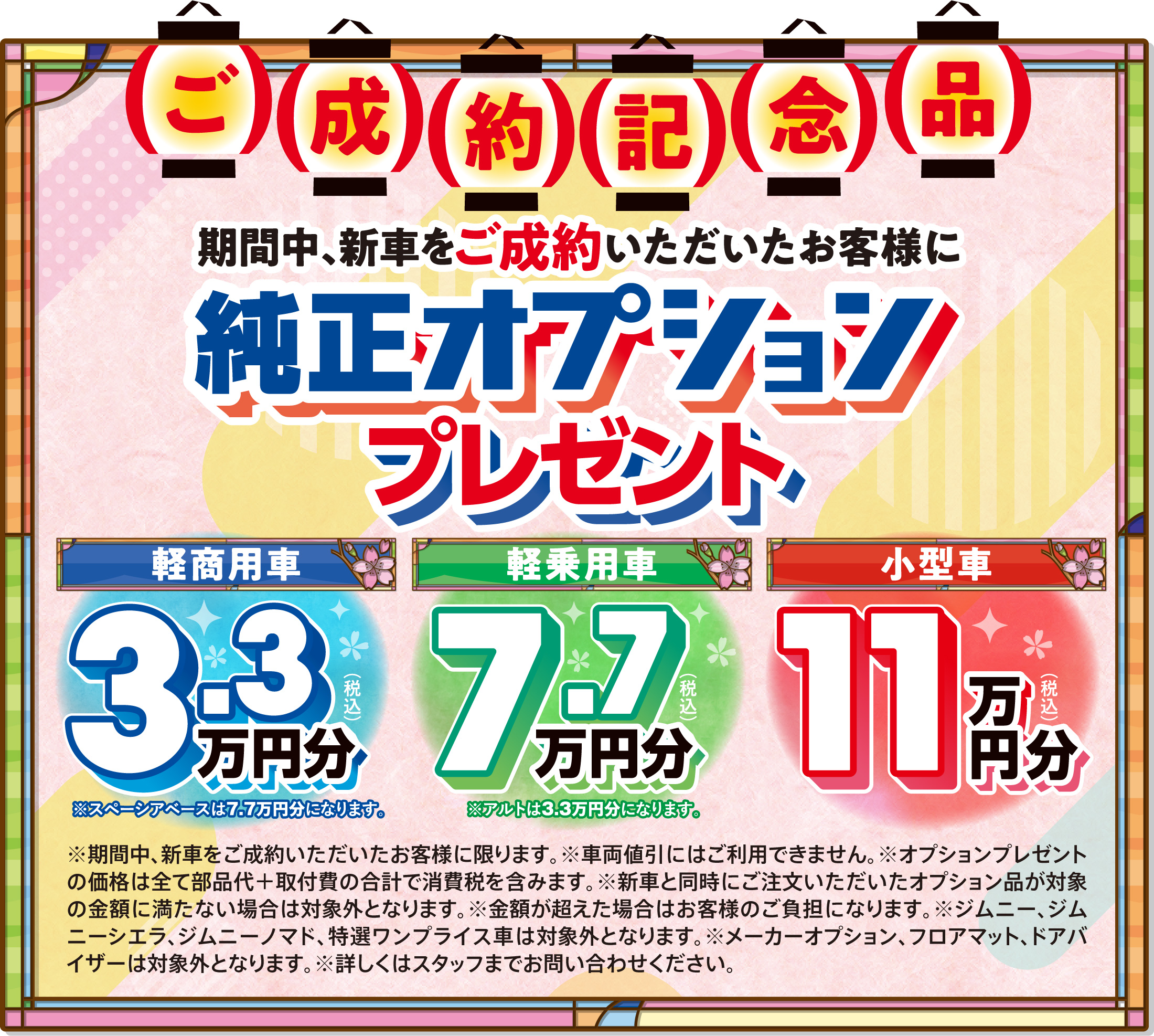 2/7-2/15 スズキの大決算サンクスフェア｜株式会社スズキ自販長崎