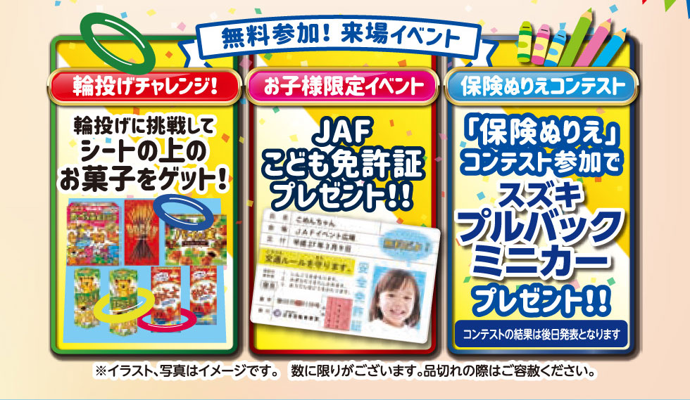 10 16 10 17 おかげさまで周年スズキアリーナ飯田 秋の大感謝祭 株式会社 スズキ自販南信
