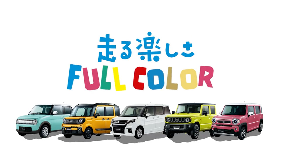 走る楽しさFULL COLOR｜株式会社 スズキ自販大分