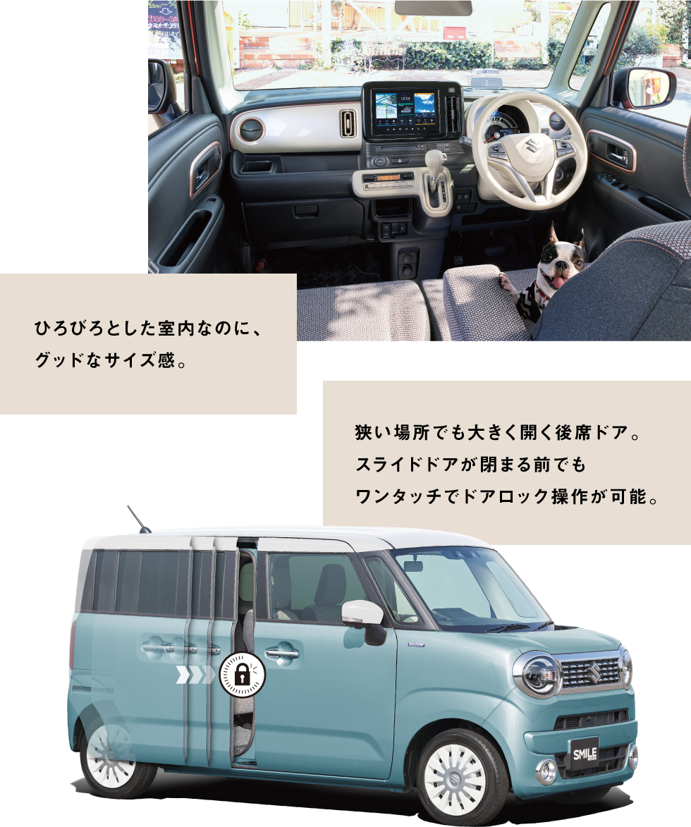 新型ワゴンRスマイル誕生！｜株式会社 スズキ自販大分