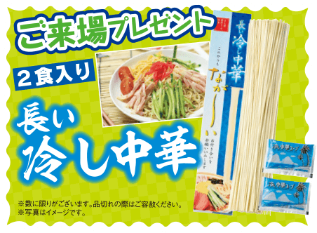 夏のスズキはお得がいっぱい 令和初の夏得祭 株式会社 スズキ自販東海
