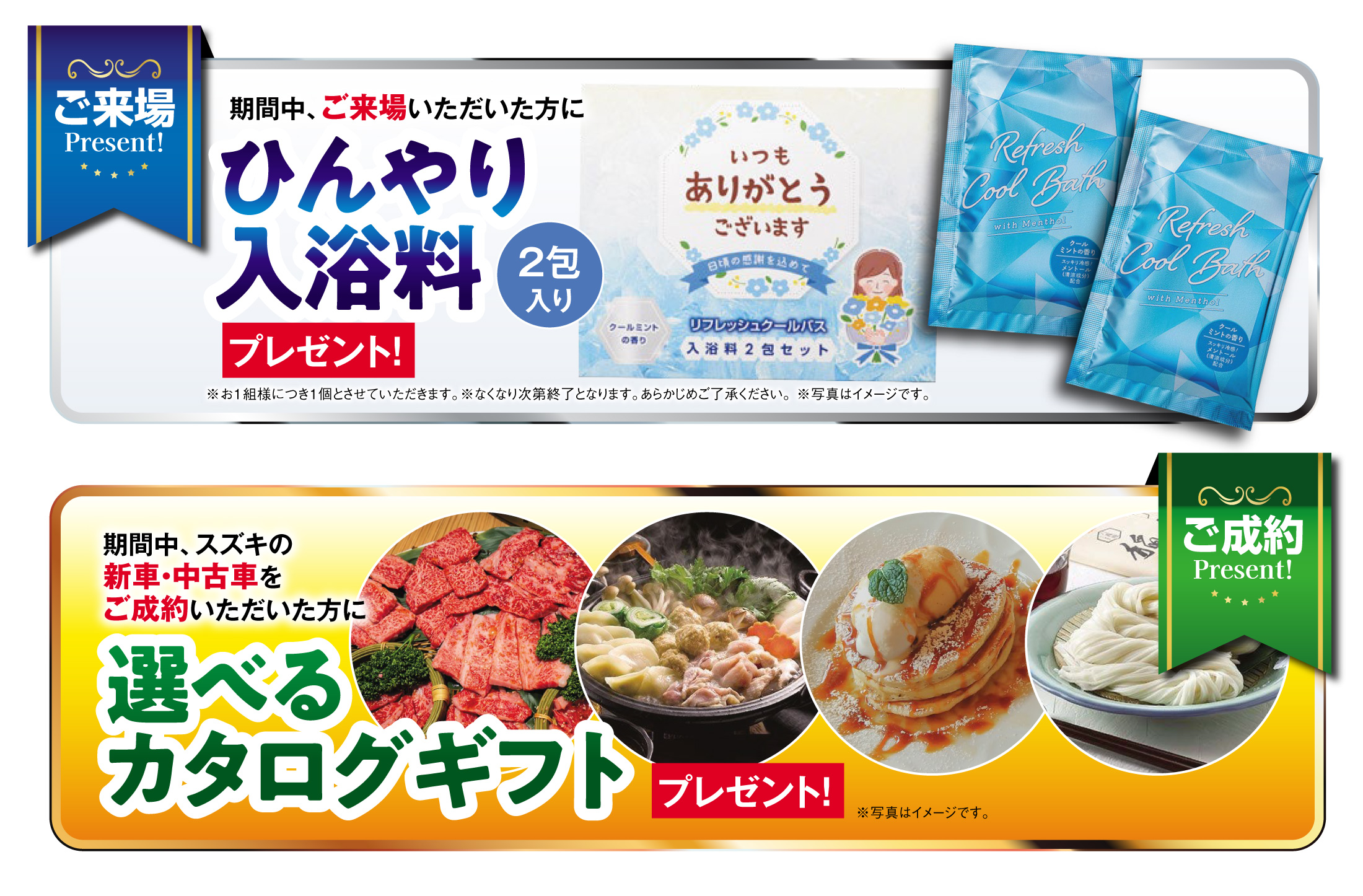 スズキの日 大商談会｜株式会社スズキ自販徳島