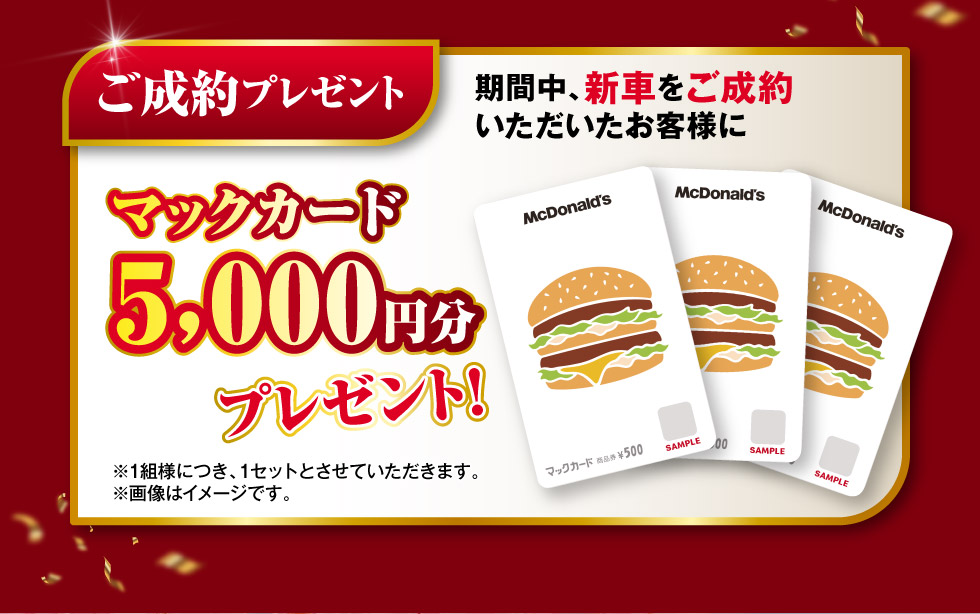 プレミアム商談フェア 2025｜鳥取県のスズキのお店
