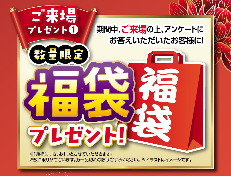 スズキの初売り 2026｜鳥取県のスズキのお店